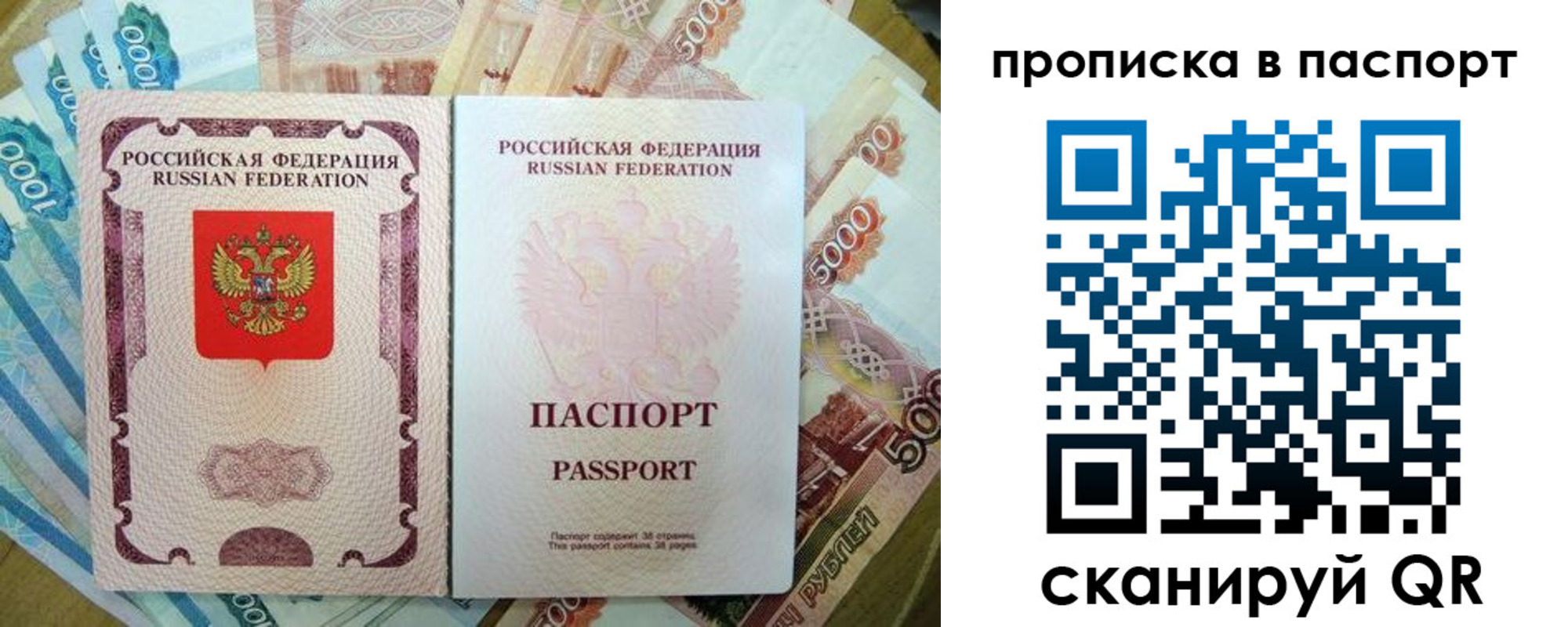 прописка регистрация в Абинске