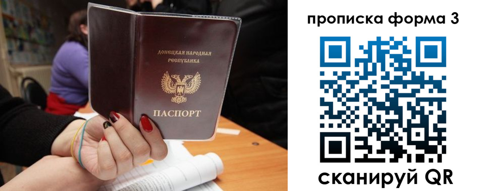 миграционный учет в Абинске