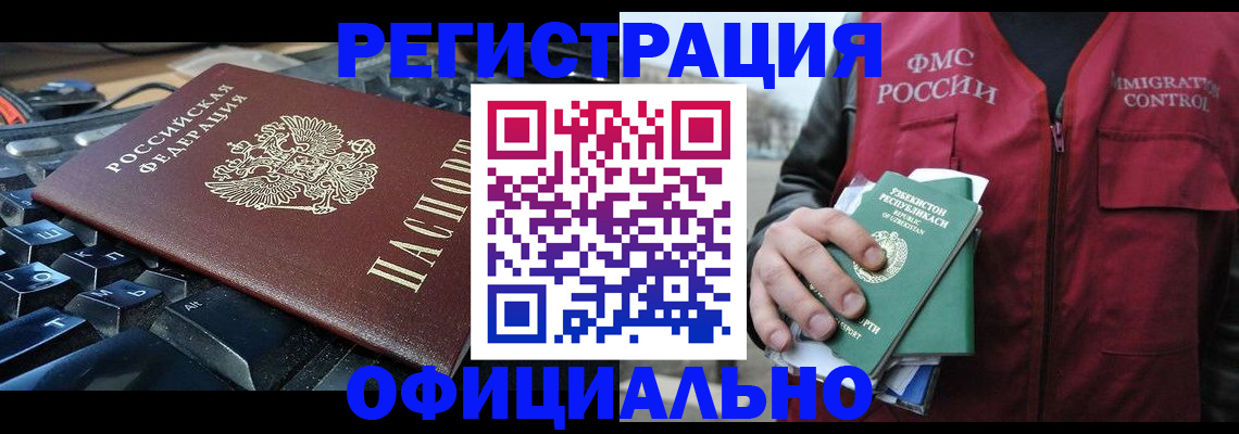 прописка от собственника в Абинске